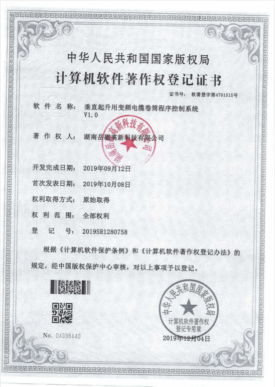 垂直起升用變頻電纜卷筒控制系統(tǒng)